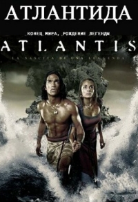 Атлантида: Конец мира, рождение легенды